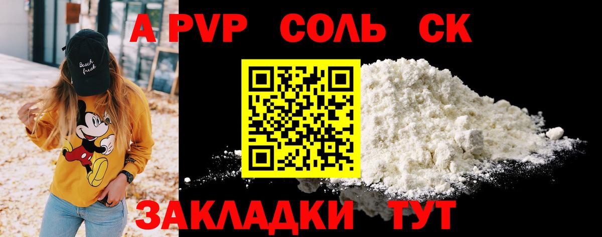 Alfa_PVP СК Сорочинск