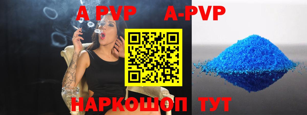 Сорочинск  A-PVP Соль  что такое   A-PVP СК  Вход с VPN  Альфа ПВП кристаллы 