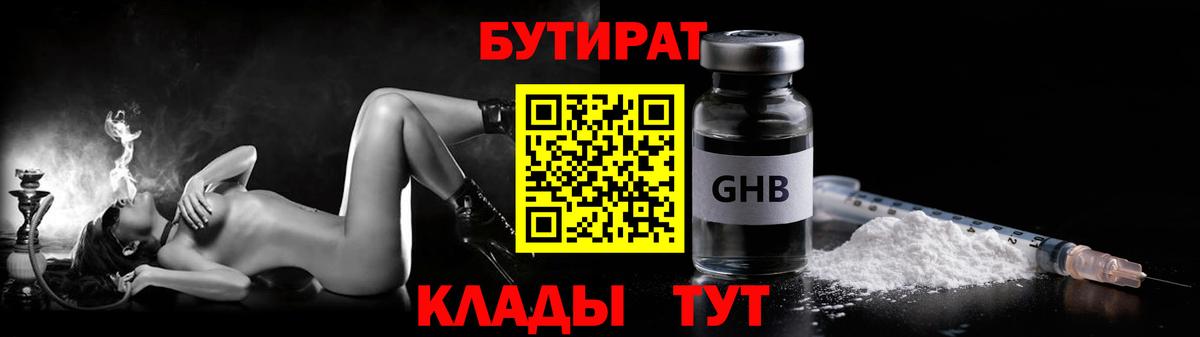 БУТИРАТ оксана Сорочинск