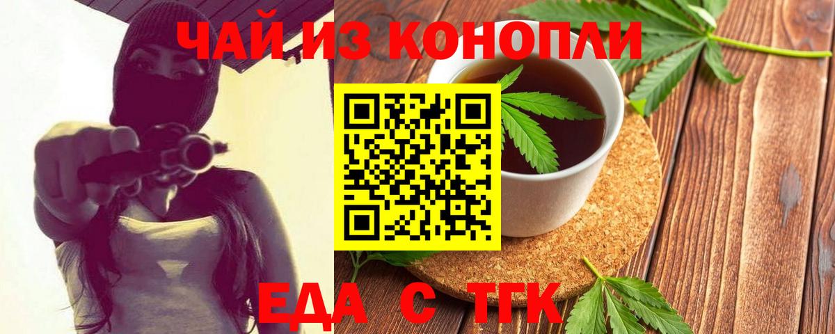 Canna-Cookies марихуана  Вход с VPN  Сорочинск 