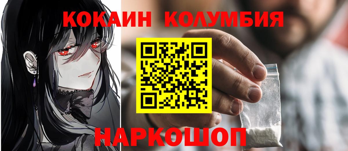 Cocaine 99%  Кокаин Columbia  COCAIN  Сорочинск  где можно купить   Вход с VPN 