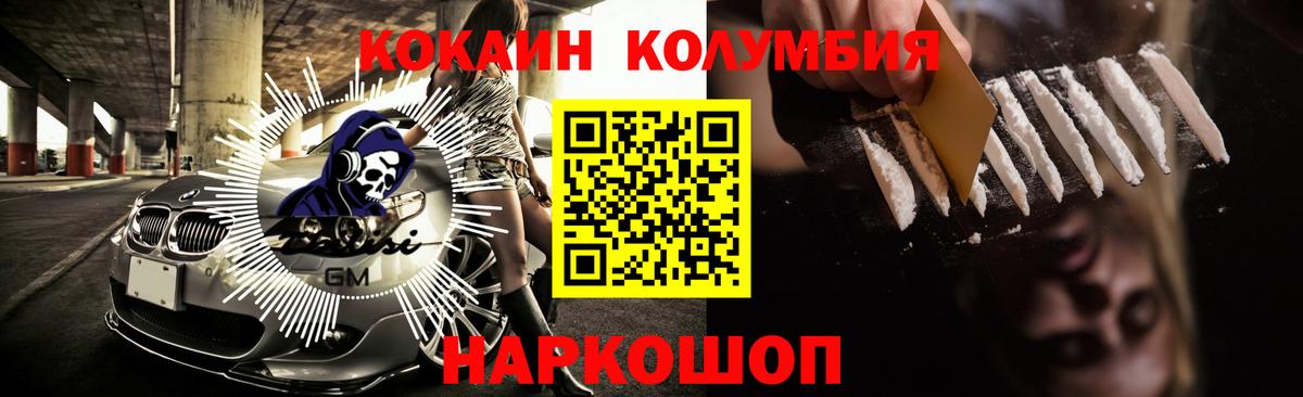 COCAIN Эквадор Сорочинск