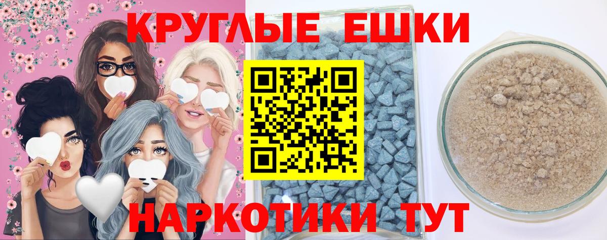 Экстази 300 mg  Экстази  Экстази 250 мг  Сорочинск  Вход с VPN 
