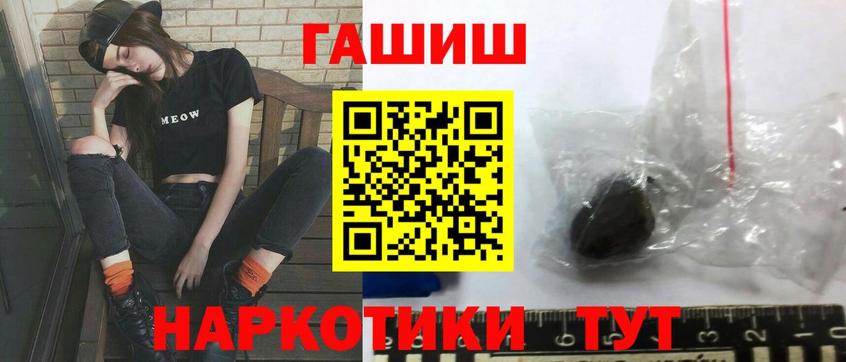 ГАШИШ ice o lator  Гашиш 40% ТГК  ГАШ  Вход с VPN  Сорочинск 