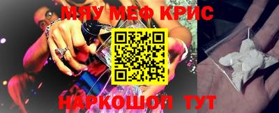 меф VHQ Севастополь