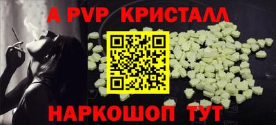альфа пвп VHQ Северобайкальск