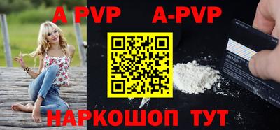 альфа пвп VHQ Северобайкальск