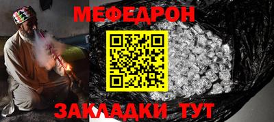 меф VHQ Севастополь