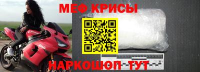 меф VHQ Севастополь