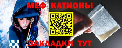 меф VHQ Севастополь