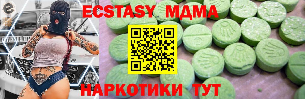 МДМА VHQ  MDMA Molly  Сорочинск  МДМА  Вход с VPN 