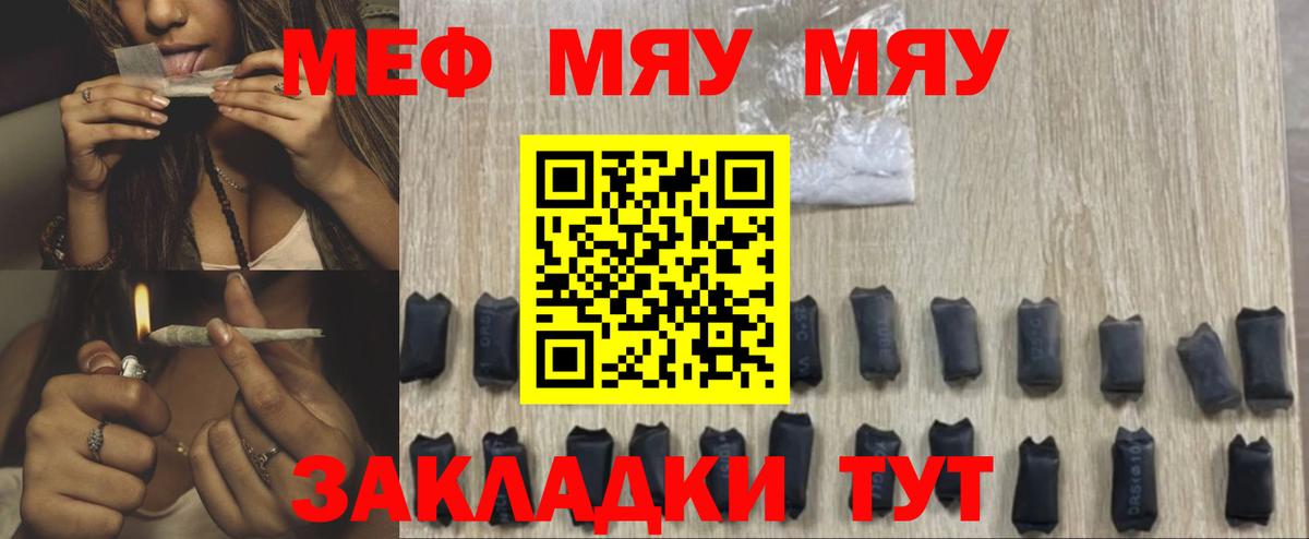 Меф кристаллы Сорочинск