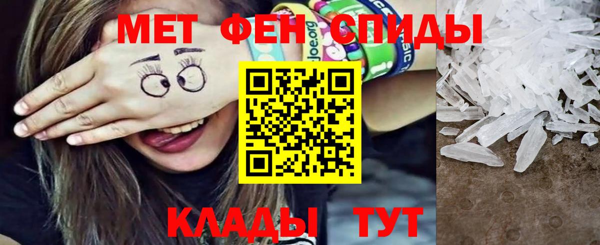 Метамфетамин винт Сорочинск