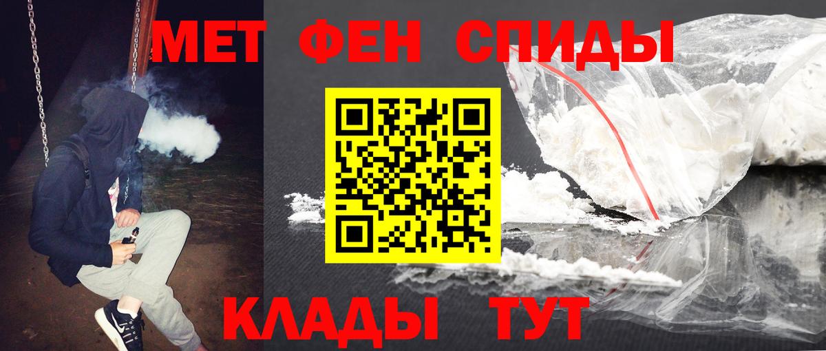 Сорочинск  Метамфетамин мет  МЕТАМФЕТАМИН  Вход с VPN 